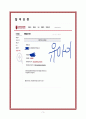 2023 신규간호사 고려대학교 구로병원 자소서 (합격인증o) 3페이지