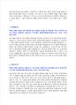 한국어촌어항공단 공무직 사무 자기소개서 면접질문모음 2페이지