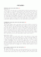 [2024대비] 2023 신규간호사 한양대학교구리병원 합격자소서&병원조사 내용정리(스펙,인증O+팁) 7페이지