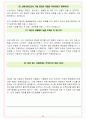 유영제약 면접기출(최신)+꿀팁[최종합격!] +1000대기업 1차 직무면접 + 2차 임원면접 최종합격자 답안 20페이지