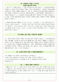 유영제약 면접기출(최신)+꿀팁[최종합격!] +1000대기업 1차 직무면접 + 2차 임원면접 최종합격자 답안 22페이지