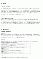 여성간호학 모성간호학 정상분만 케이스 스터디 case study(교수님 극찬, a+보장, 피드백 수정완료) 3페이지