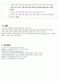 여성간호학 모성간호학 정상분만 케이스 스터디 case study(교수님 극찬, a+보장, 피드백 수정완료) 13페이지