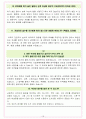 비씨월드제약 면접기출(최신)+꿀팁[최종합격!] +1000대기업 1차 직무면접 + 2차 임원면접 최종합격자 답안 15페이지