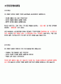 풍산 면접기출(최신)+꿀팁[최종합격!] 2페이지