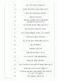 SK스페셜티 면접기출(최신)+꿀팁[최종합격!] 5페이지