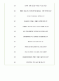 SK스페셜티 면접기출(최신)+꿀팁[최종합격!] 6페이지