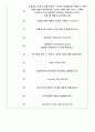 이수화학 면접기출(최신)+꿀팁[최종합격!] 6페이지