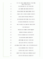 세스코 면접기출(최신)+꿀팁[최종합격!] 5페이지