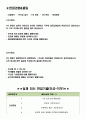 삼구아이앤씨 면접기출(최신)+꿀팁[최종합격!] 2페이지