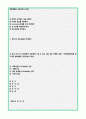 경북대학교병원 필기시험 경북대병원 필기 경북대학교병원 필기 경북대병원 필기시험  경대병원 필기 경북대학교병원 간호사 필기 시험 경북대병원 필기시험 경대병원 필기시험 + 경북대학교병원 면접 경북대병원 간호사 면접 경대병원 필기시험 정답 2023년 신입 간호사 경북대학교병원 간호사 필기시험 경대병원 필기 합격 까지 8페이지