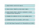 3고시대에스마트하게셋팅하는빌드업기업,전략대기업,중견기업,중소기업빌드업&벌크업,전략업 15페이지