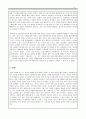 사회심리학_나는 누구인가에 대해 기술하세요. 내용에는 내성, 행동, 타인에 의해서 관찰된 것을 토대로 작성합니다. 4페이지