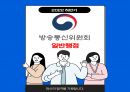 방송통신심의위원회 일반행정 최종합격 자소서 2022하반기 1페이지