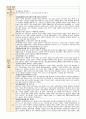 8월 보육일지 만 2세 8월1주-5주 주간보육일지 11페이지