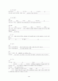 간호학과 성인실습 케이스(정형외과, Rt femur neck fracture) 8페이지