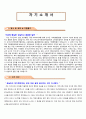 에델만코리아 중소기업 광고업 이력서 및 자기소개서 4페이지