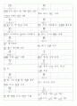 일본어능력시험(JLPT/JPT) N4한자(253자) 7페이지