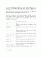 [무역보험] 해상보험에서의 보험위부(영국해상보험법) 4페이지