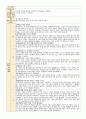 9월보육일지 만2세 9월1주-4주주간보육일지 9페이지