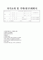 서울대학교 행정대학원 자기소개 및 수학계획서) 합격 서울대학교 행정대학원 자기소개서 연구계획서 지원동기 및 장래계획 석사 박사 진학시 희망 연구분야 및 연구계획 학부, 대학원 이수 전공과목 중 관심과목 석사 박사 이후의 계획 1페이지