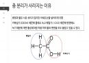 (화학실험)_액체의 상호 용해도 측정_화학과레포트 9페이지