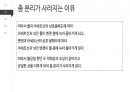 (화학실험)_액체의 상호 용해도 측정_화학과레포트 10페이지