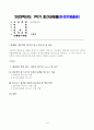 방송통신대학교 2023학년도1학기 e-비즈니스(공통) - 전통적인 비즈니스와 e-비즈니스를 비교(우리나라 대리운전 산업을 대상으로, 콜센터 방식으로 운영되던 전통적인 비즈니스와 모바일 애플리케이션을 기반으로 운영되는 디지털 플랫폼 1페이지