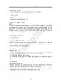 S-MAT(주식운용전문가) 요약PDF (kimsang8989) 48p 10페이지