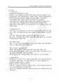 S-MAT(주식운용전문가) 요약PDF (kimsang8989) 48p 14페이지