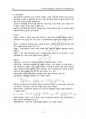 S-MAT(주식운용전문가) 요약PDF (kimsang8989) 48p 23페이지