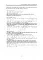 S-MAT(주식운용전문가) 요약PDF (kimsang8989) 48p 31페이지