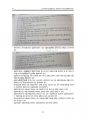 S-MAT(주식운용전문가) 요약PDF (kimsang8989) 48p 43페이지