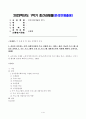 방송통신대학교 2023학년도1학기 프로그램개발과평가(공통) - 자신이 거주하는 지역 사회복지관의 주요 사업별 또는 서비스 제공 기능별 프로그램 내용을 살펴보고, 우수 프로그램의 조건 및 프로그램 개발자로서의 역할에 대하여 논하2 1페이지