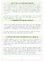 한국인터텍테스팅서비스 면접기출(최신)+꿀팁[최종합격!] +1000대기업 1차 직무면접 + 2차 임원면접 최종합격자 답안 12페이지