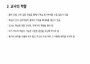 자기 주도적 학습 4페이지