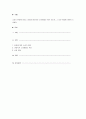 소비가 환경에 미치는 영향과 바람직한 소비생활은 어떤 것인지, 그 실천 방법에 대하여 논하세요. 1페이지