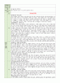 보육일지 만0세 10월 1주-4주 놀이가 좋아요 5페이지