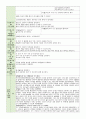 보육일지 만0세 10월 1주-4주 놀이가 좋아요 10페이지