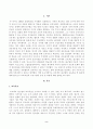 방송통신대학교 2023학년도2학기 중간과제물)_영유아프로그램개발과평가(공통) - 프로젝트 접근법의 교육목표 및 원리, 교육과정에 대해 설명하고, 프로그램의 강점과 약점에 관해 논하시오 2페이지