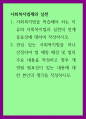 사회복지법제와 실천 ) 사회복지법을 학습해야 하는 이유와 사회복지법과 실천의 연계 중요성에 대하여 작성하시오 1페이지