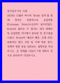 영어권국가의 이해 ) 2020년 12월의 역사적 Brexit 합의를 통해 영국은 최종적으로 유럽연합(European Union)으로부터 분리되었다 1페이지