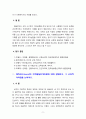 [2023 교육심리학]  1.매슬로(Maslow)의 동기위계설에 대해 설명하고, 그 교육적 시사점을 논하시오. 2.에릭슨(Erikson)의 성격발달단계이론에 대해 설명하고, 그 교육적 시사점을 논하시오. 9페이지