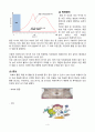 여성간호실습, A+, pyometra, 자궁축농증 6페이지