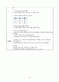 여성간호실습, A+, pyometra, 자궁축농증 35페이지