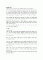 아동간호학, 아동간호학 실습, 아동간호 실습 A+, 뇌수막염, Meningitis 11페이지