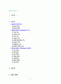 [2023 레크리에이션활동지도] 현대사회에서 놀이(Play)의 가치와 중요성 2페이지