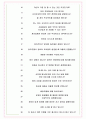 LS오토모티브 면접기출(최신)+꿀팁[최종합격!] +1000대기업 1차 직무면접 + 2차 임원면접 최종합격자 답안 6페이지