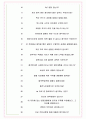 하이트진로 면접기출(최신)+꿀팁[최종합격!] +1000대기업 1차 직무면접 + 2차 임원면접 최종합격자 답안 6페이지