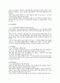 [간호지도자론 2023] 1. 임파워먼트 1) 간호사의 임파워먼트가 필요한 이유를 3가지 이상 설명 2) 간호사를 임파워링하는 구체적 방법을 3가지 이상 제시하고 각 방법이 효과적이라고 예상하는 이유 2. 감성지능의 5가지 요소별로 1~10점 척도를 이용해 자신을 진단해보고, 각 요소별로 자신의 점수와 관련된 자신의 특성을 3가지 이상 기술 6페이지